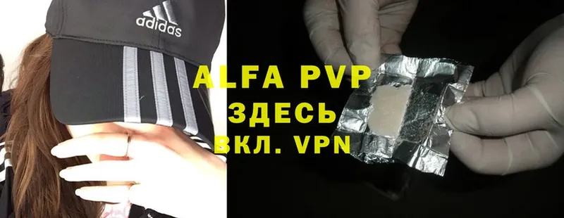 Alpha-PVP крисы CK  наркотики  Агидель 